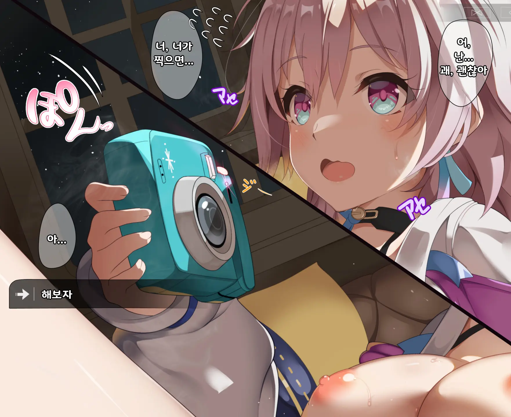 March-San To Hoshi Kondesha No Koshitsu De Ichatsuku Hanashi | Mar. 7th 씨와 은하열차의 독실에서 꽁냥거리는 이야기